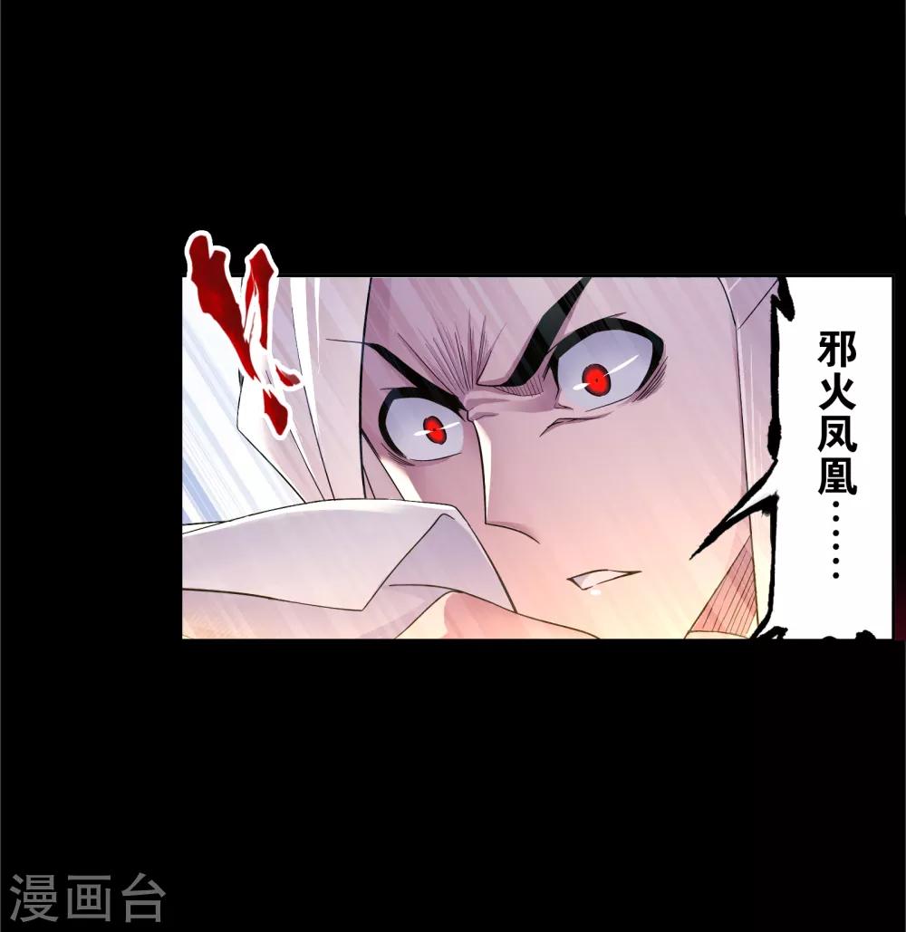 第646话 凤凰246