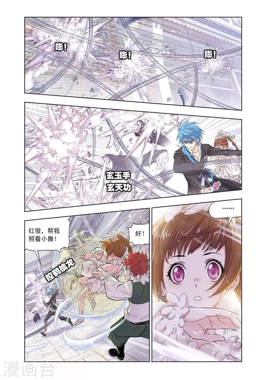 第476话 破之一族畅无敌(中)8