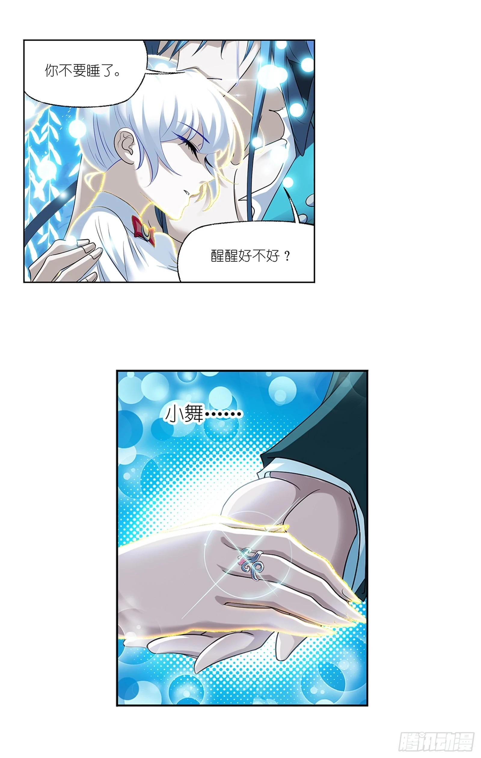 第344话 复活仪式开始23