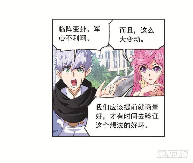 第246话 向上！向前！（1）10
