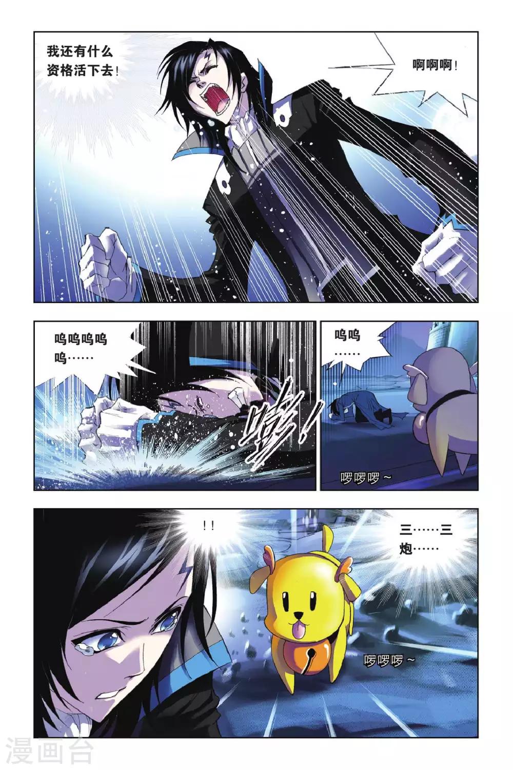 第166话 重逢(上)8