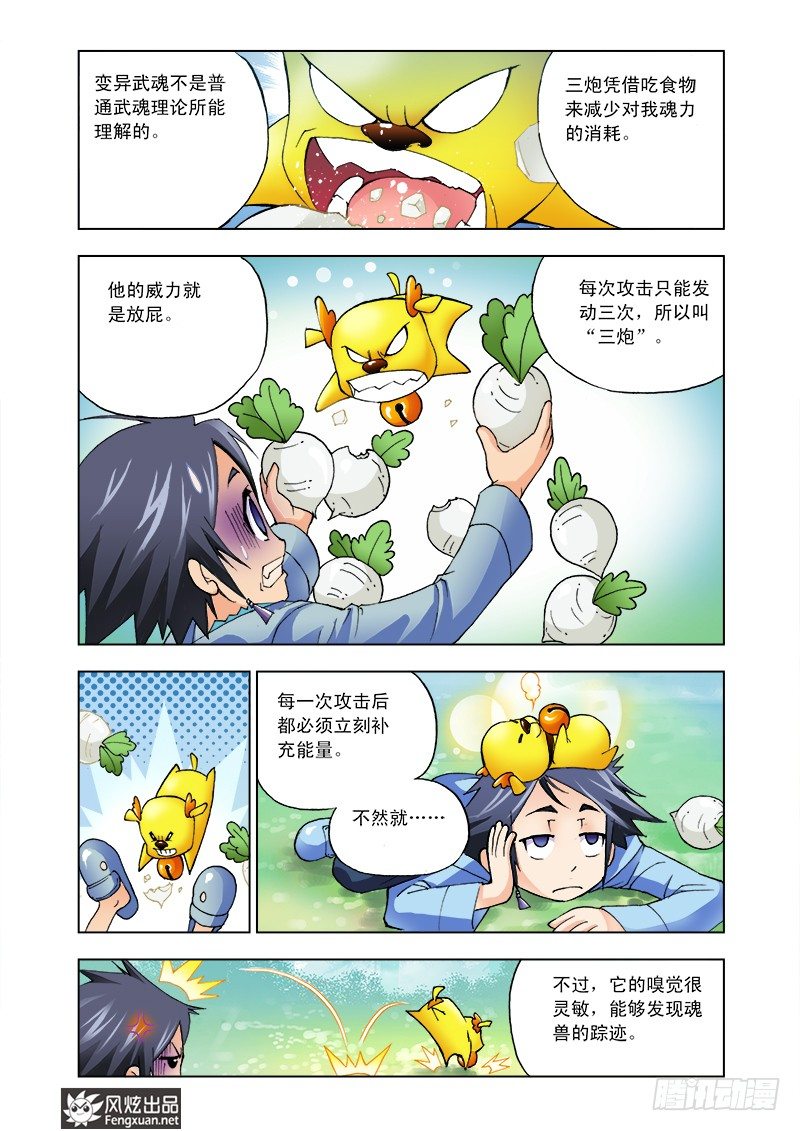 第5话 猎魂森林28