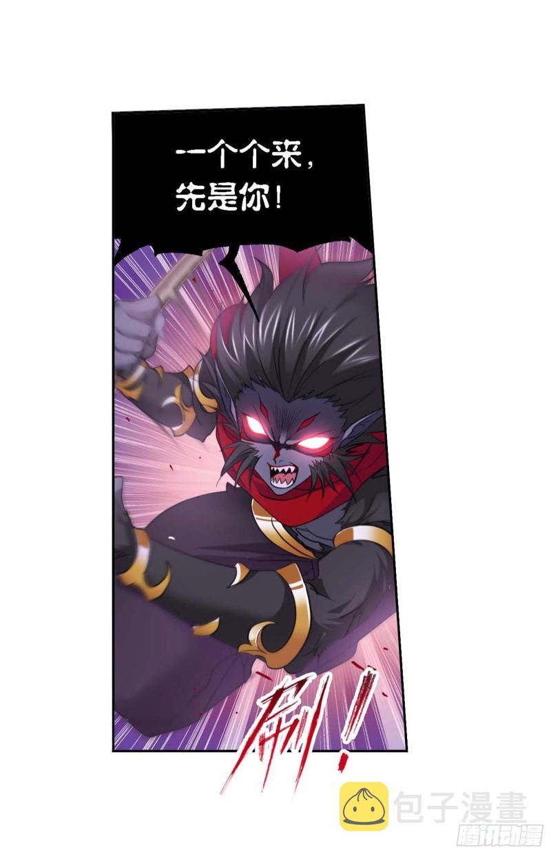 第287话 对战封号斗罗（2）20