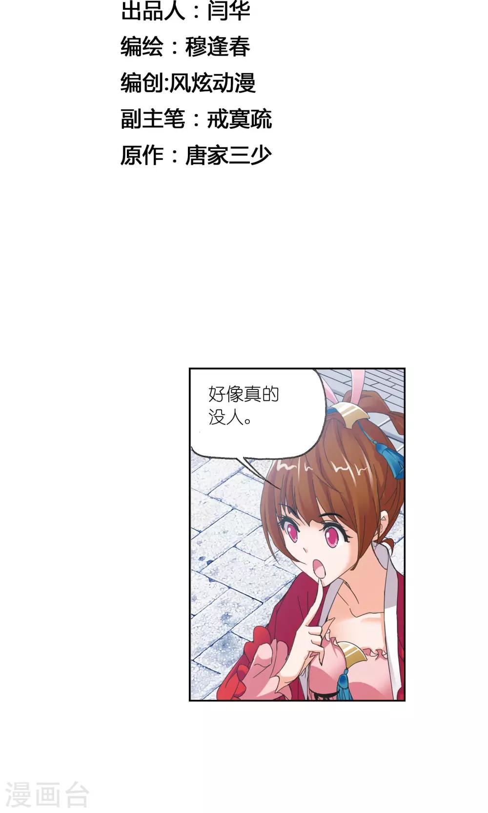 第617话 海马斗罗11