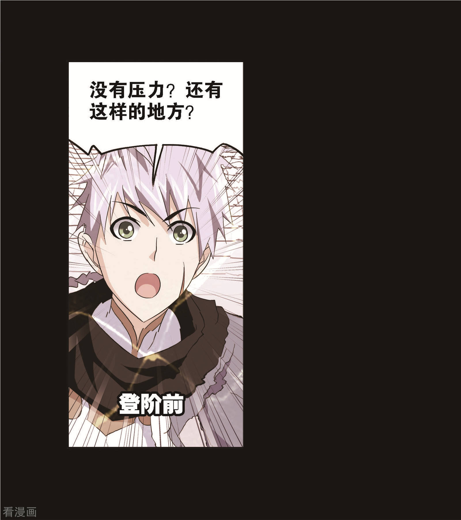 第696话 圣王的血脉222