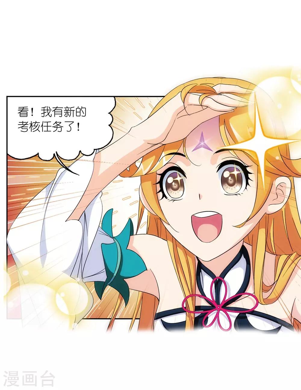 第661话 魂圣啦！113