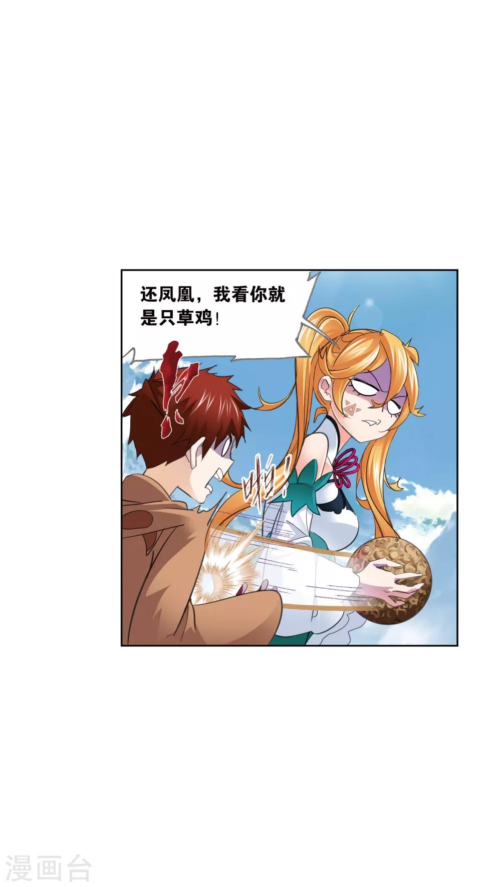 第633话 婚约138
