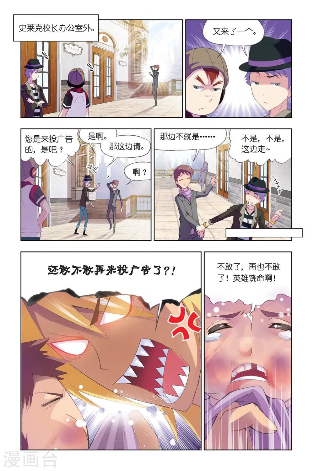 第295话 修罗幻境(上)1