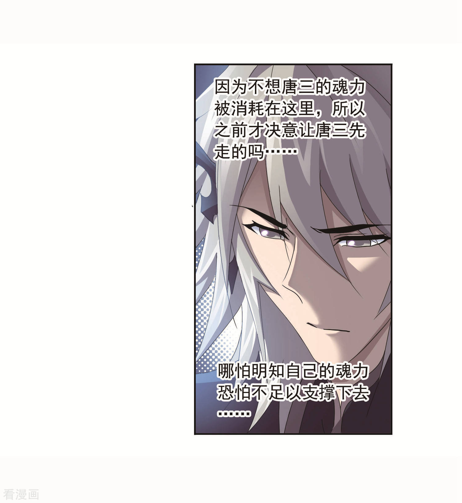 第711话 富家女也很努力133