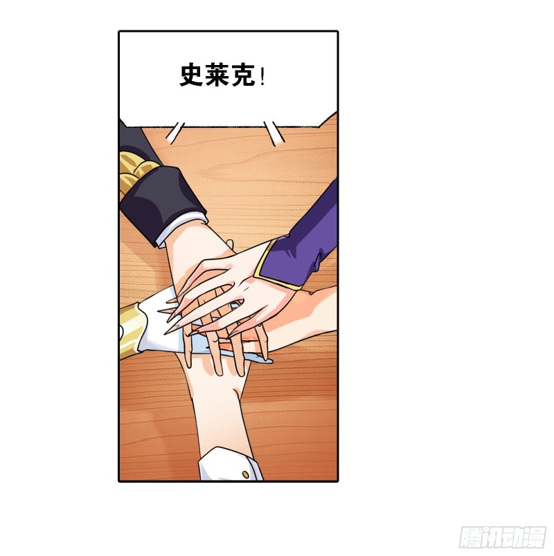 第280话 迎战武魂殿（1）14