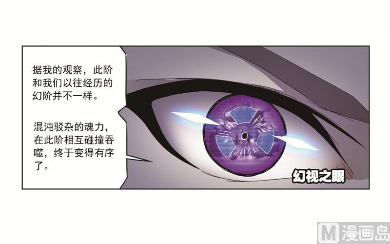 第249话 幻阶（2）39