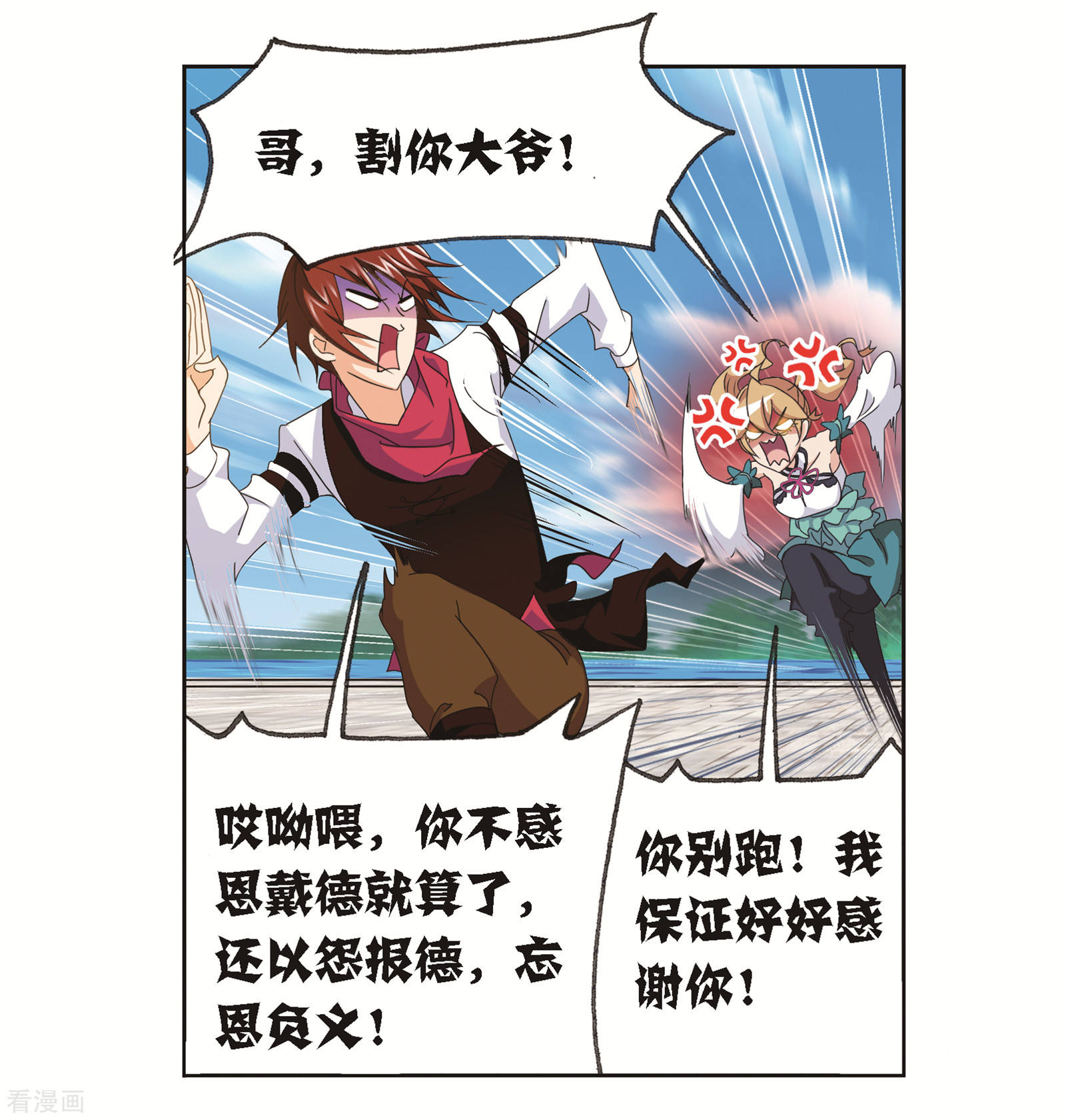 第683话 第一考开始！13