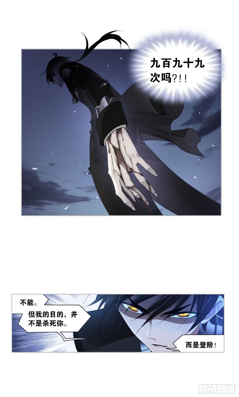 第273话 与自我的战斗（2）5