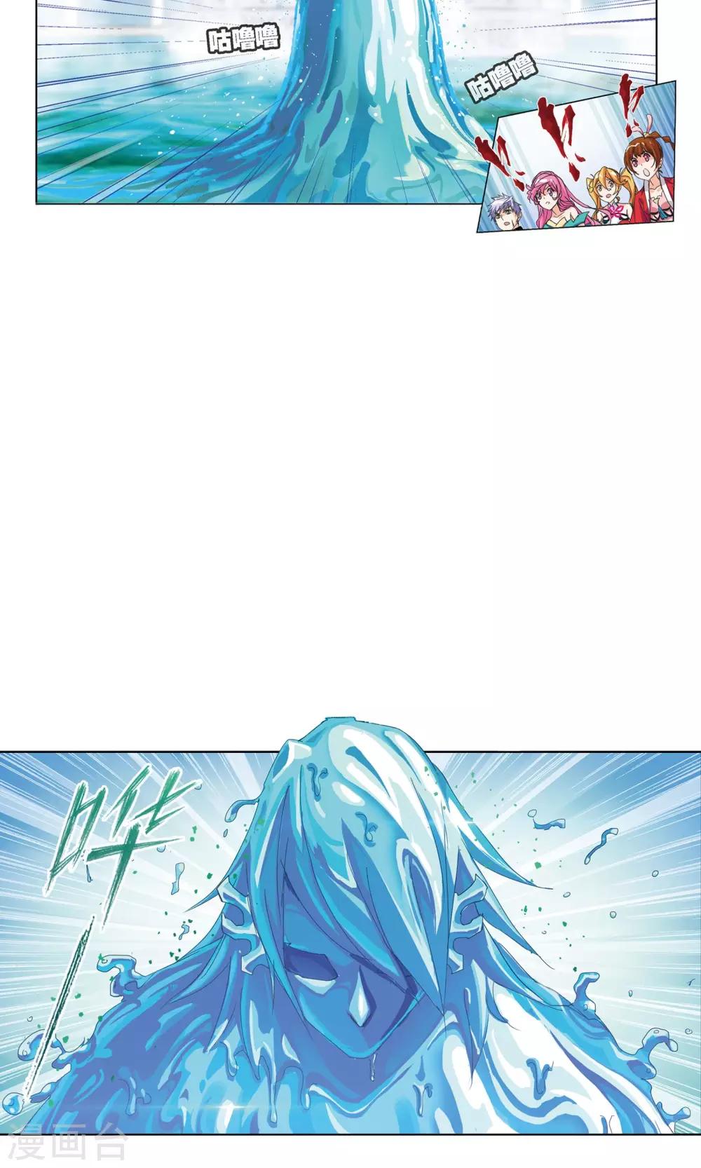 第617话 海马斗罗119
