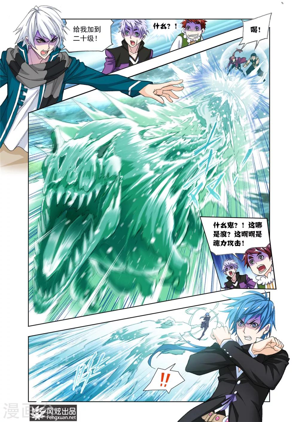 第524话 太子太师(中)1