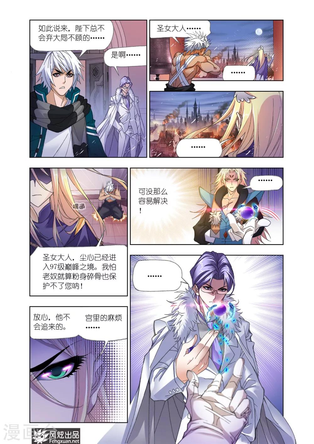 第515话 解毒(中)7
