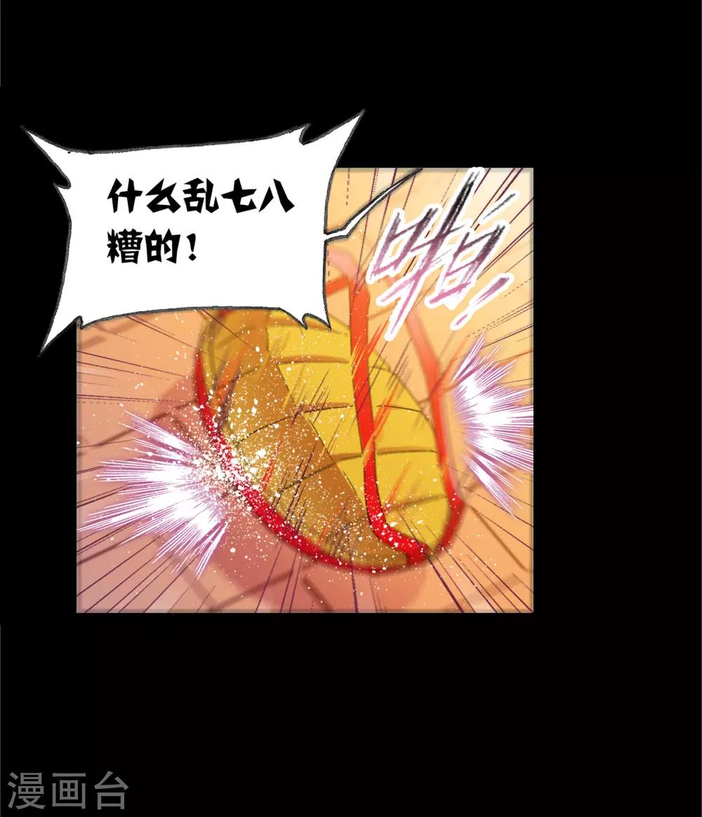 第650话 史莱克冠军227