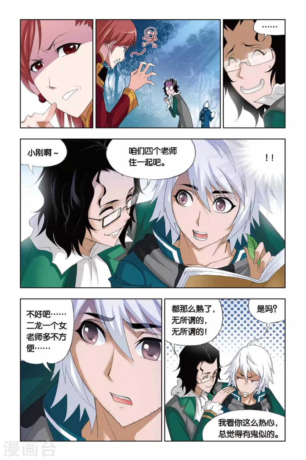 第235话 大地之王(上)5