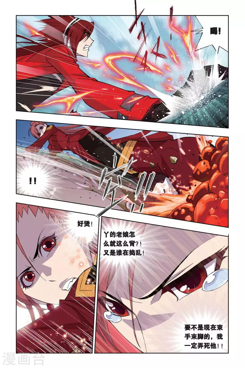 第239话 粉红女郎(中)1