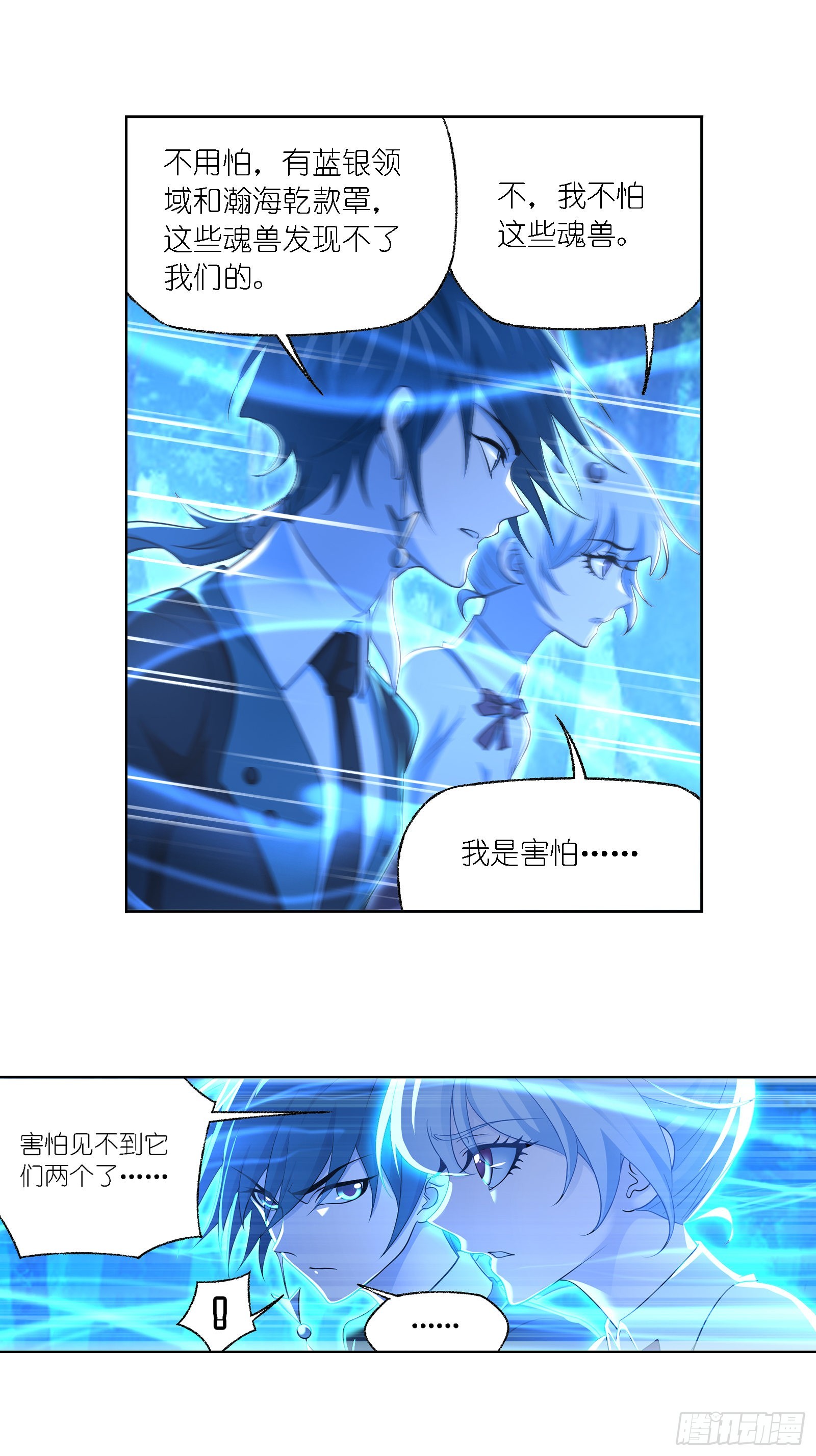 第334话 星斗大森林危（2）17