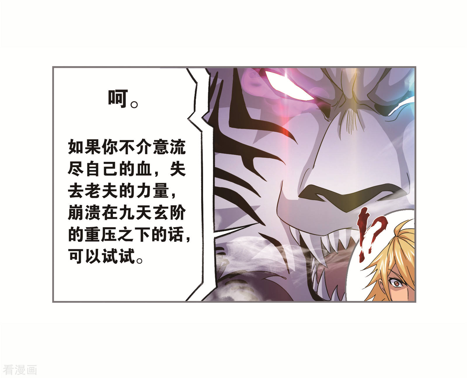 番外 穆先生教你去航海40