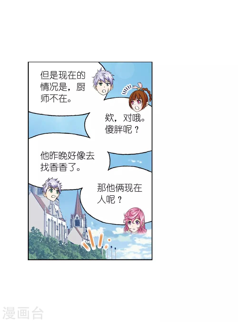 第661话 魂圣啦！15