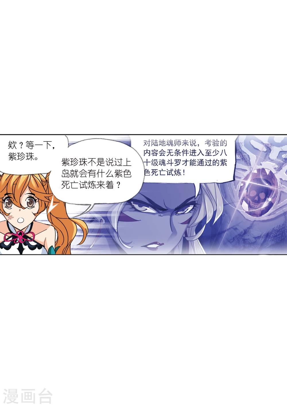 第622话 海神之光216