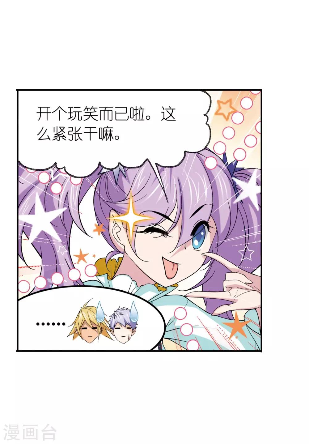 第637话 绝世魂环152