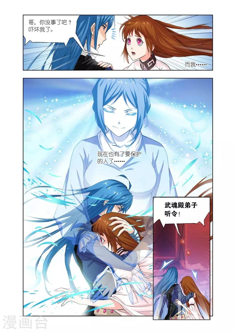 第433话 极速逃亡(上)5
