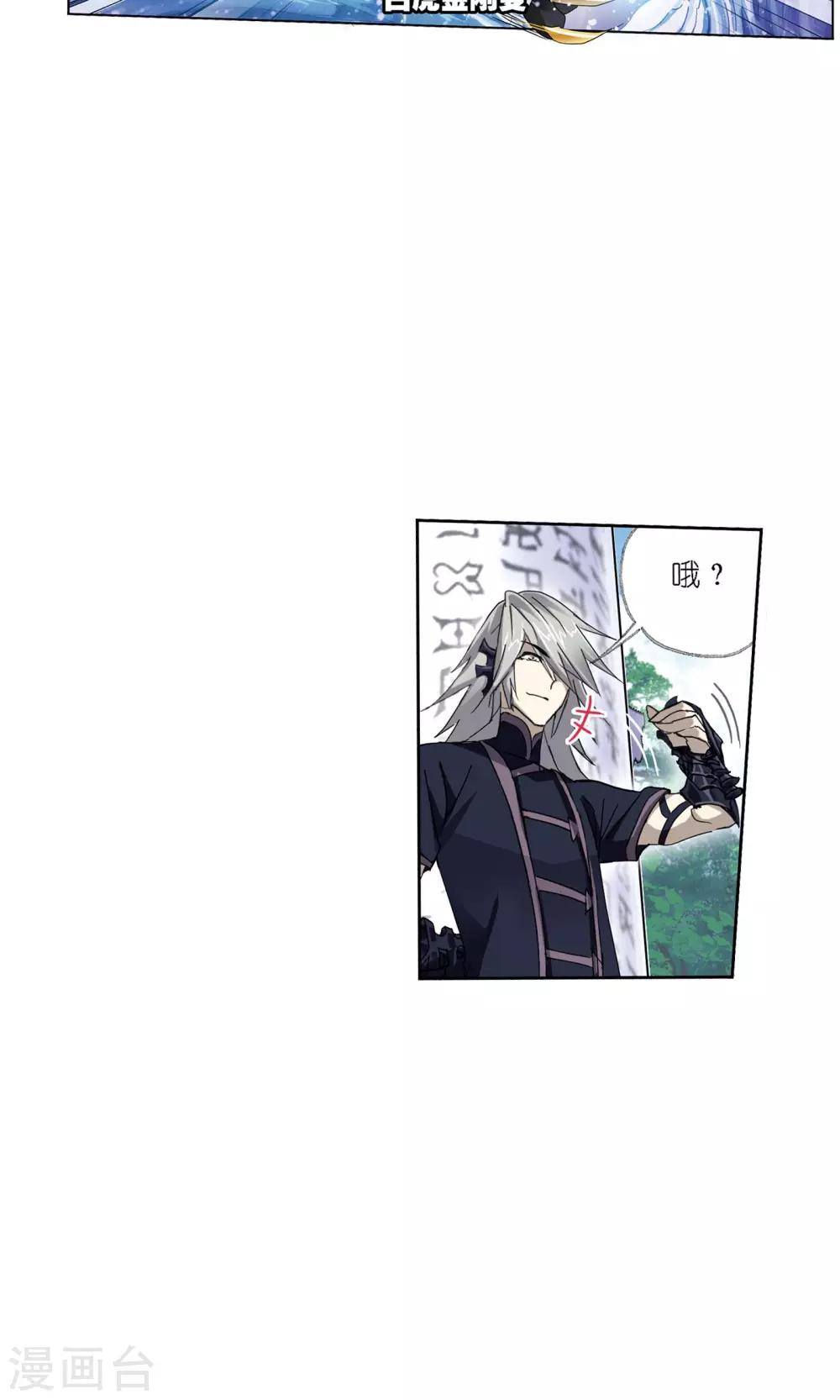 第617话 海马斗罗135