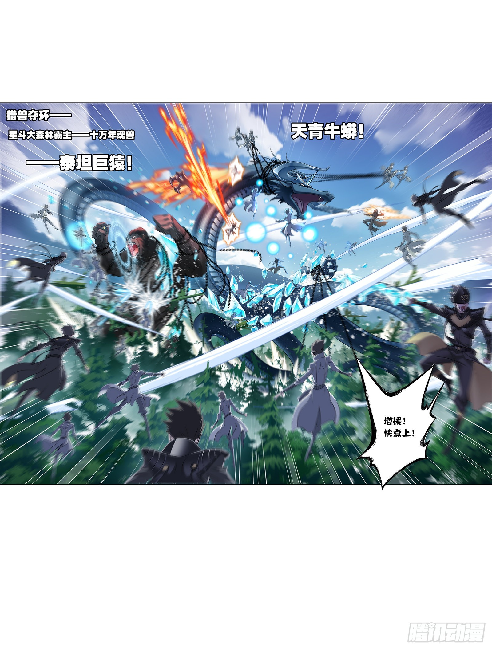 第334话 星斗大森林危（2）19