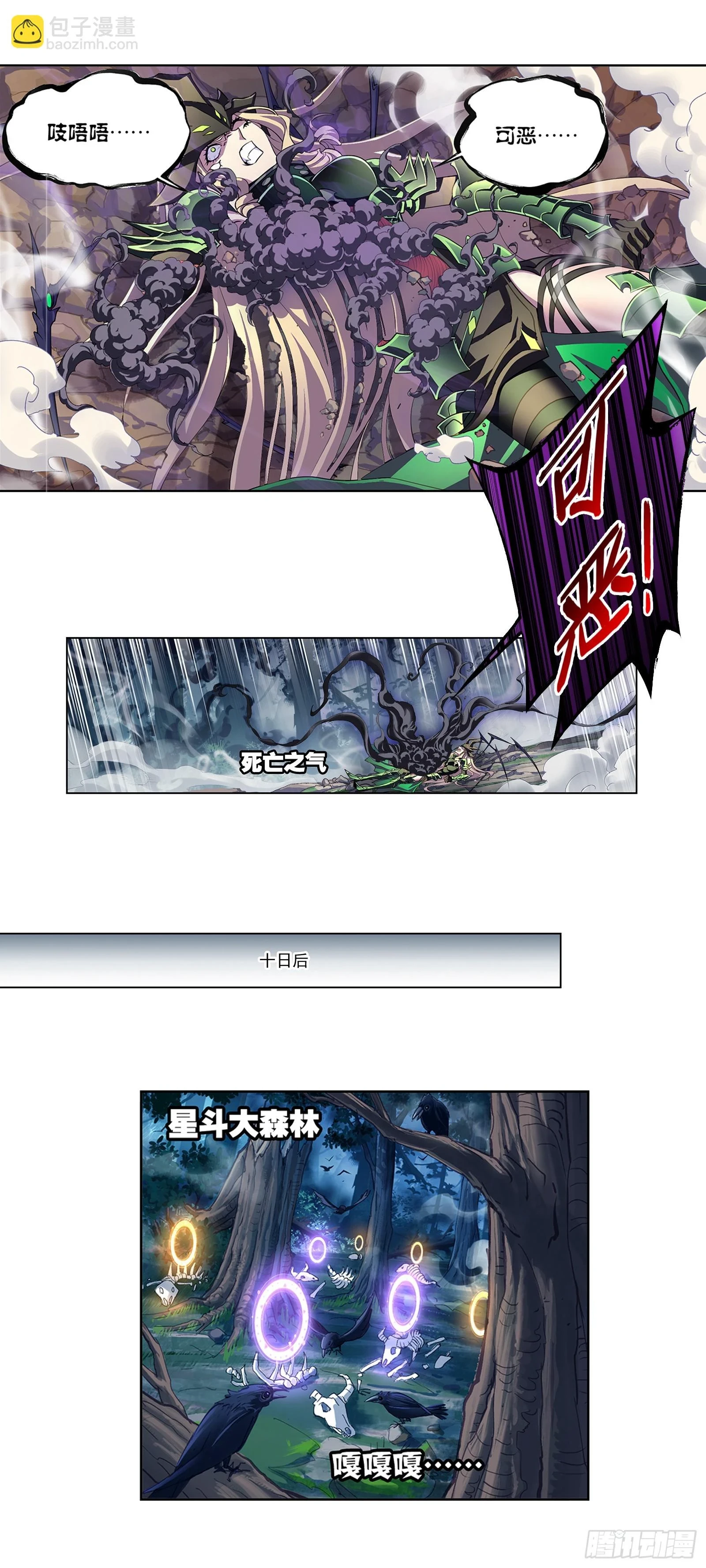 第344话 复活仪式开始7