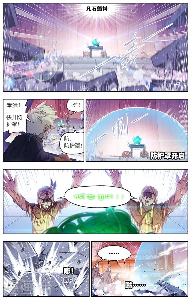 第496话 夺宝(上)3