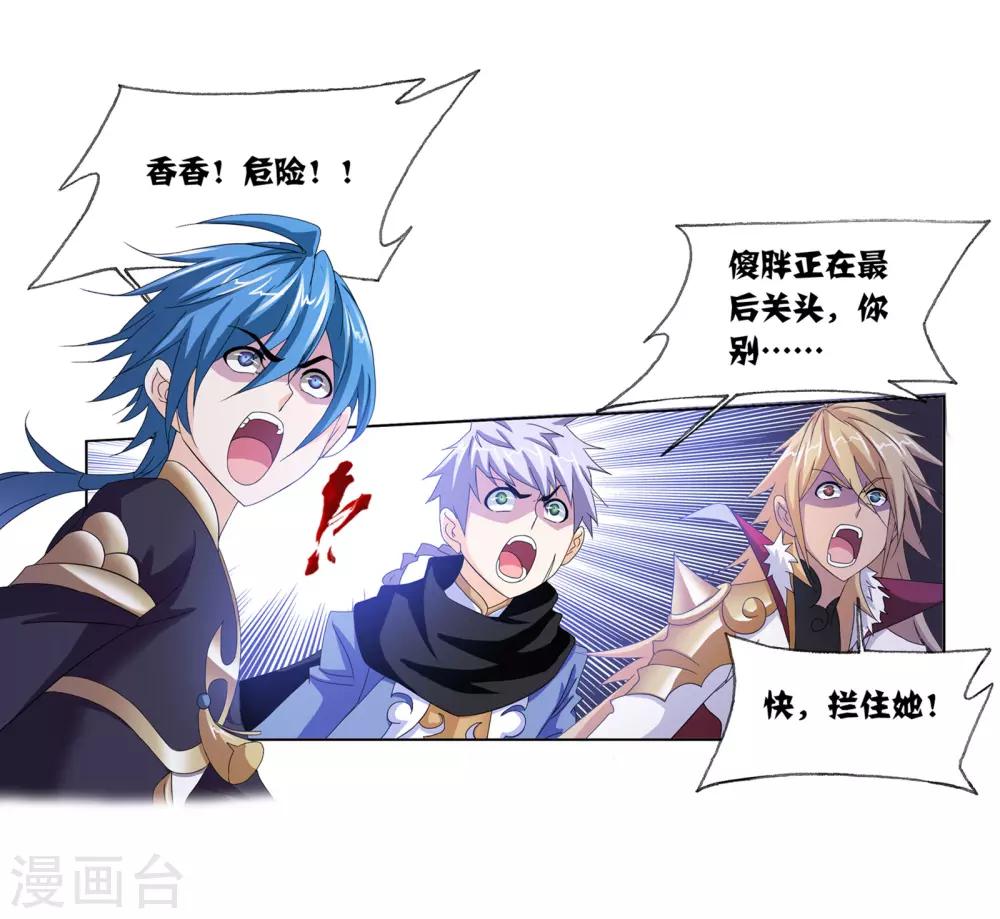 第657话 九天霓凰122