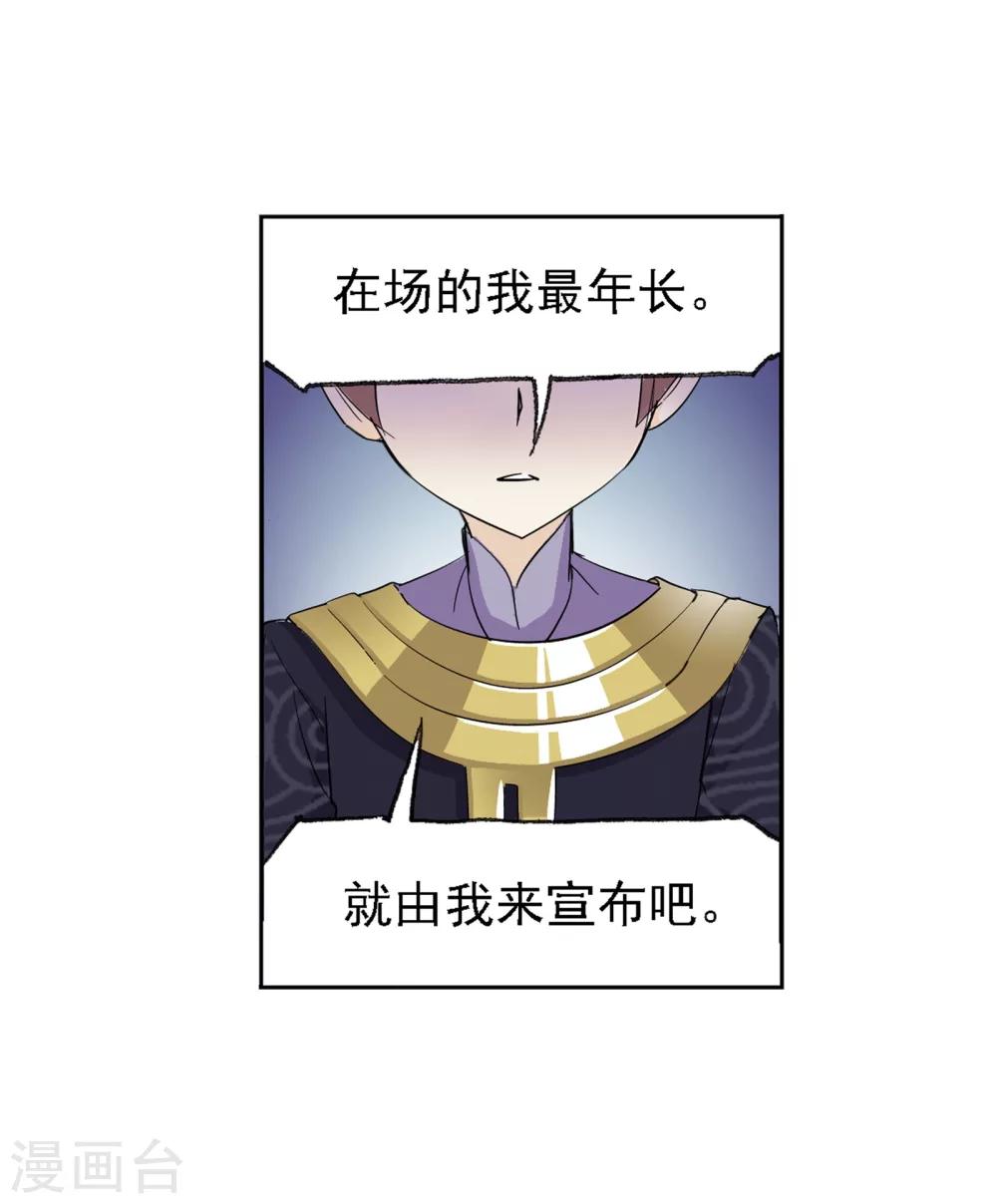 第636话 传承246