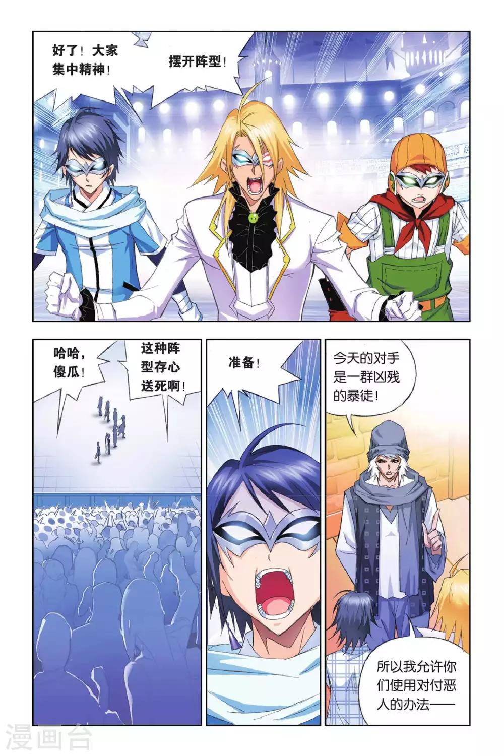 第173话 诸葛神弩(中)1