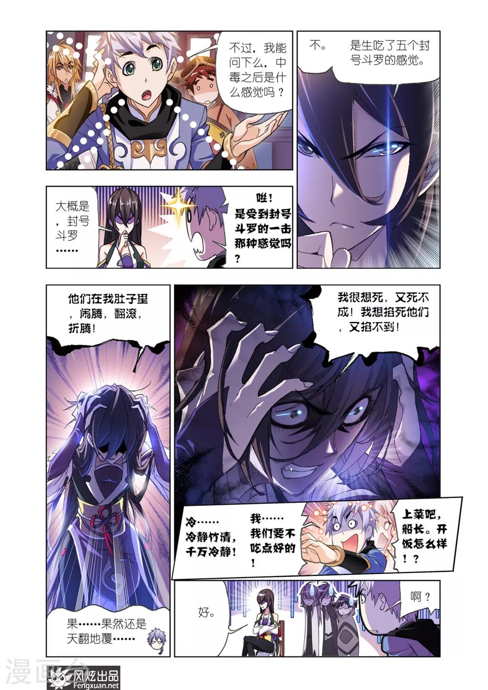 第577话 大海，我们来了！(中)7