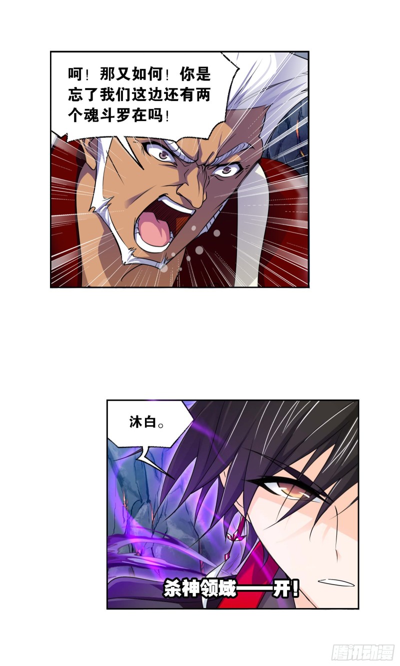 第283话 幽冥灵猫（1）6