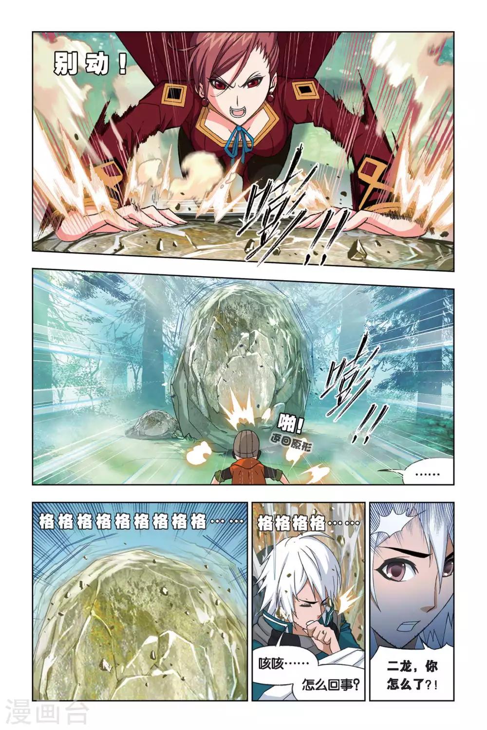 第239话 粉红女郎(中)2