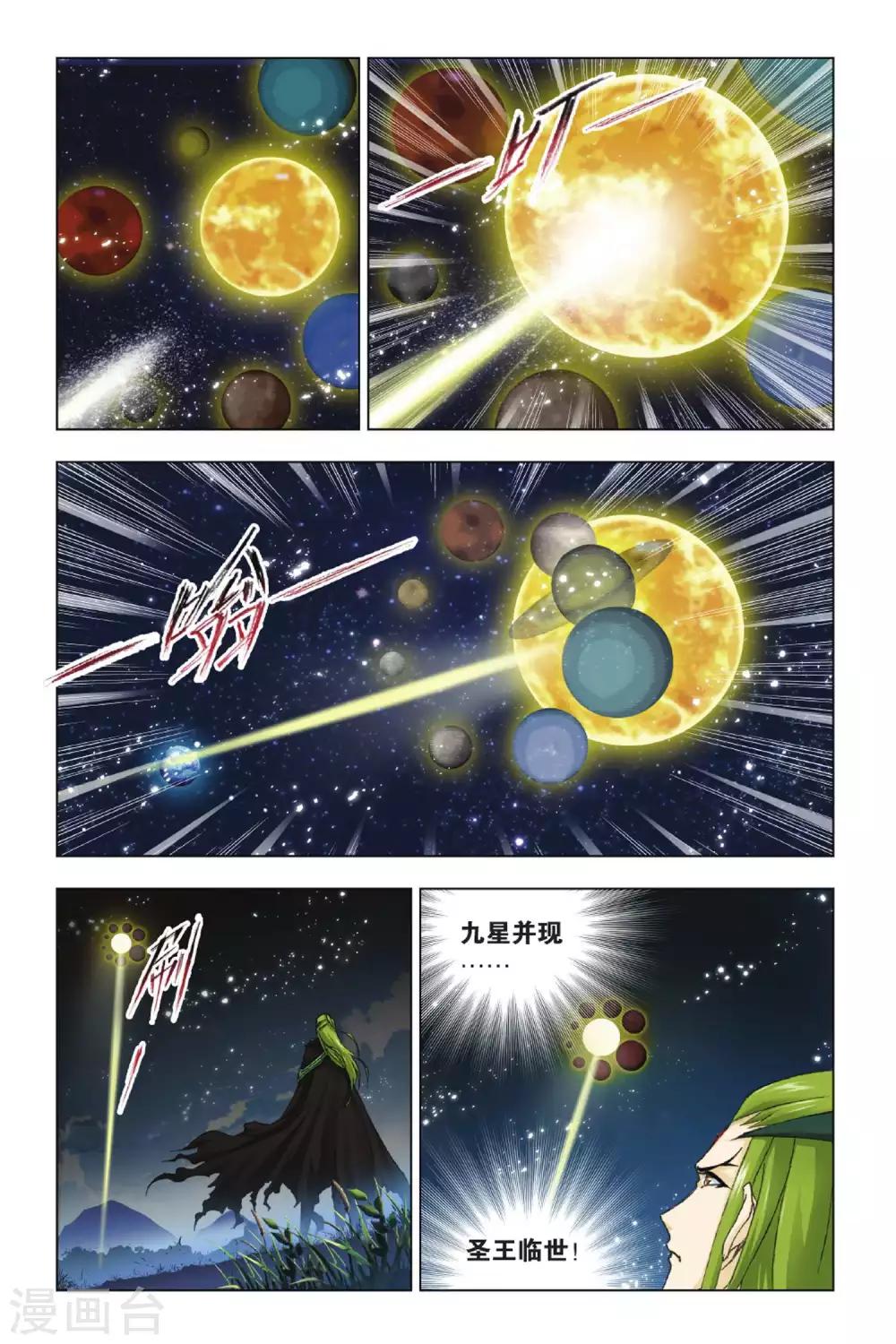 第359话 邪眸圣王(中)7