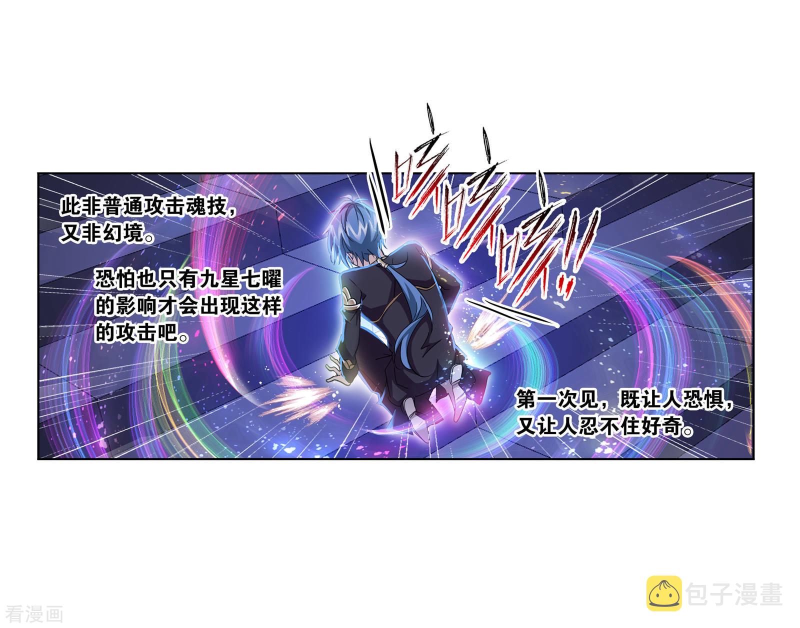 第718话 九星七曜219