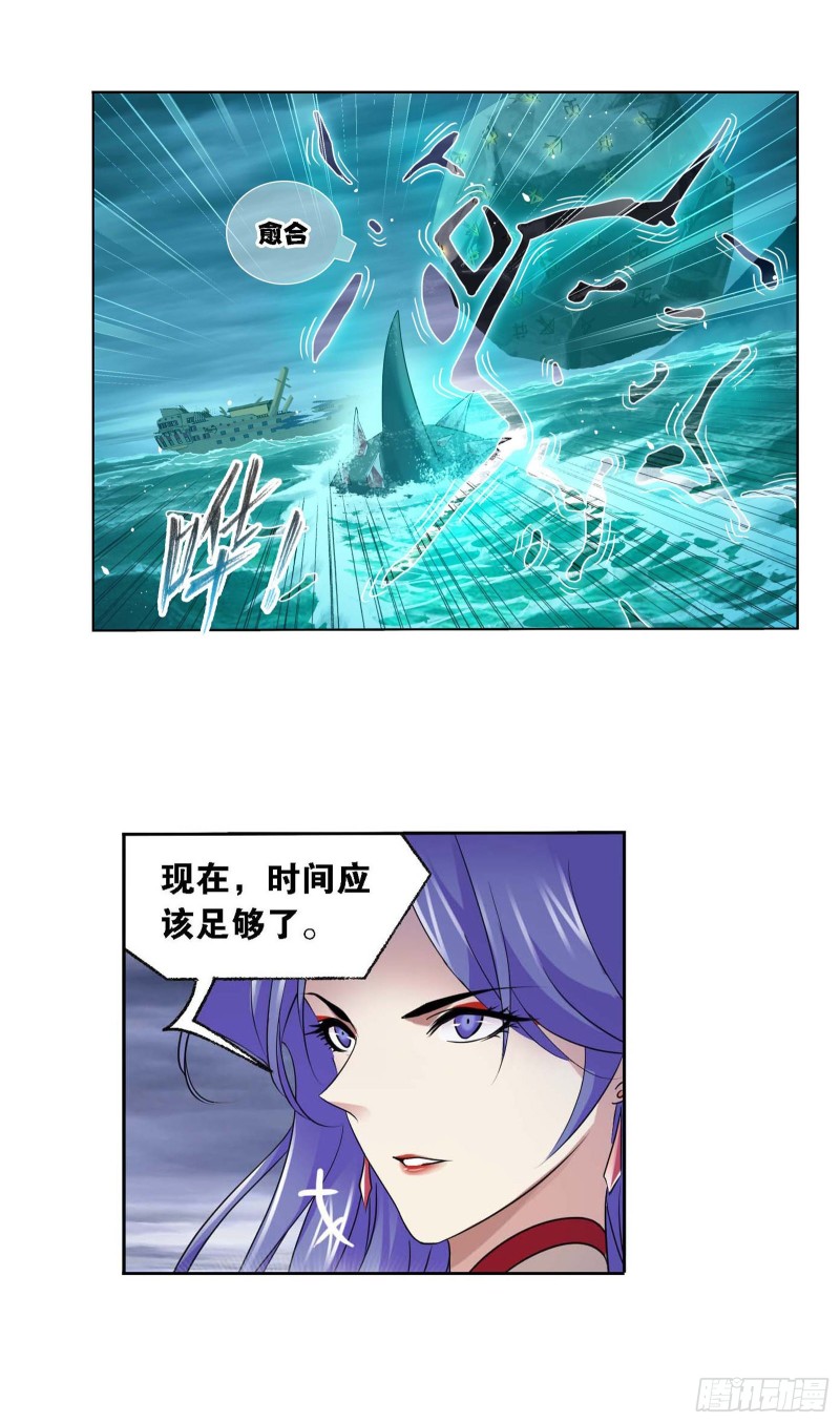 第290话 海域守护者（1）18
