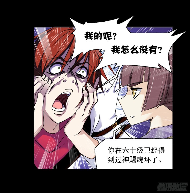 第282话 三人融合技（2）17