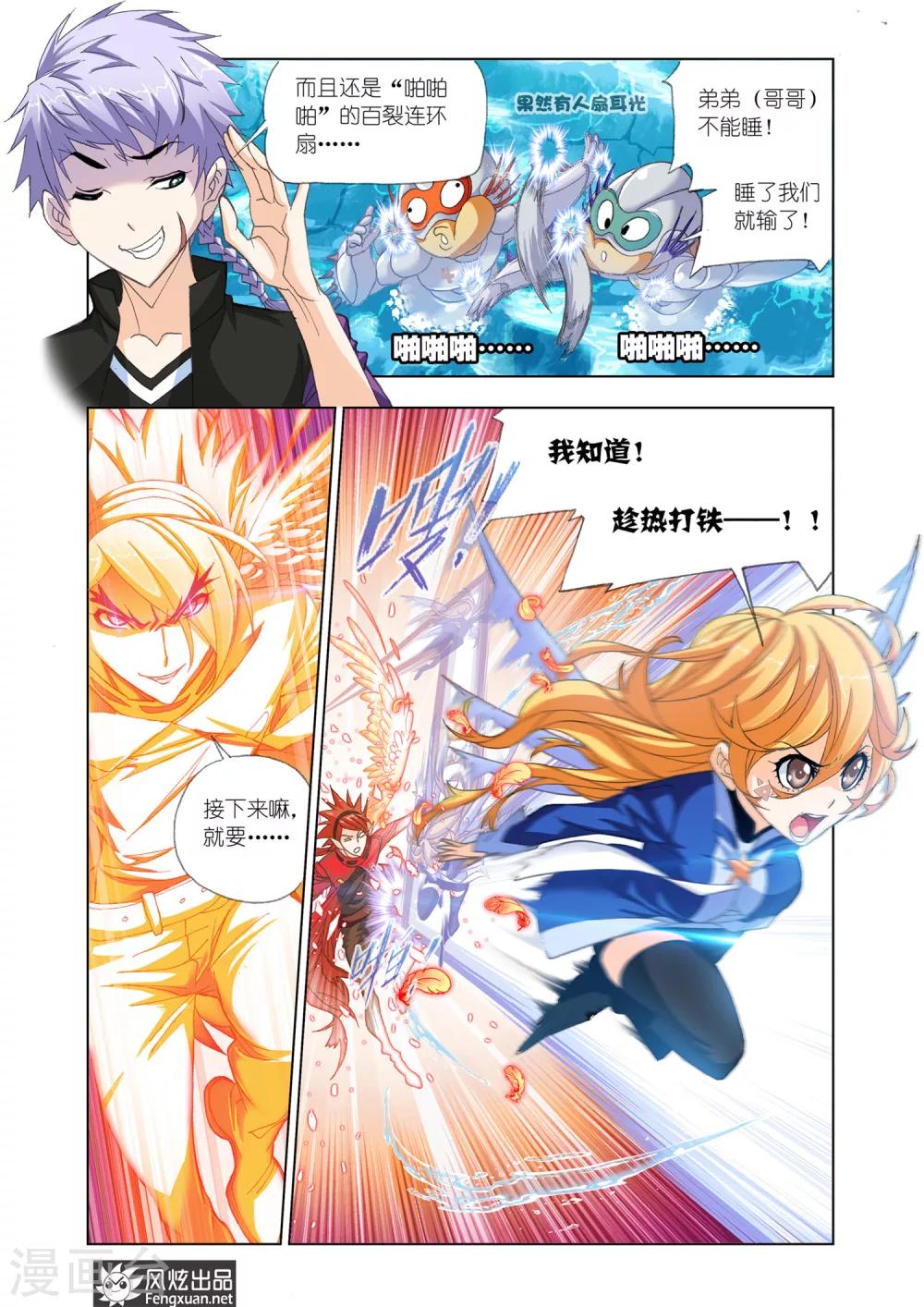 第568话 燃烧的水池1(中)5
