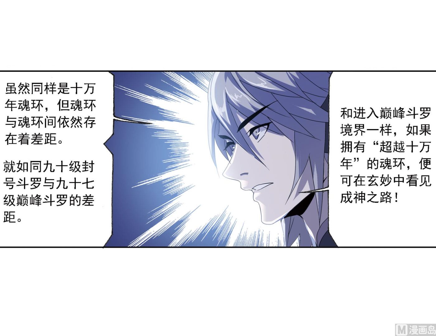 第235话 十万年圣柱石（2）27