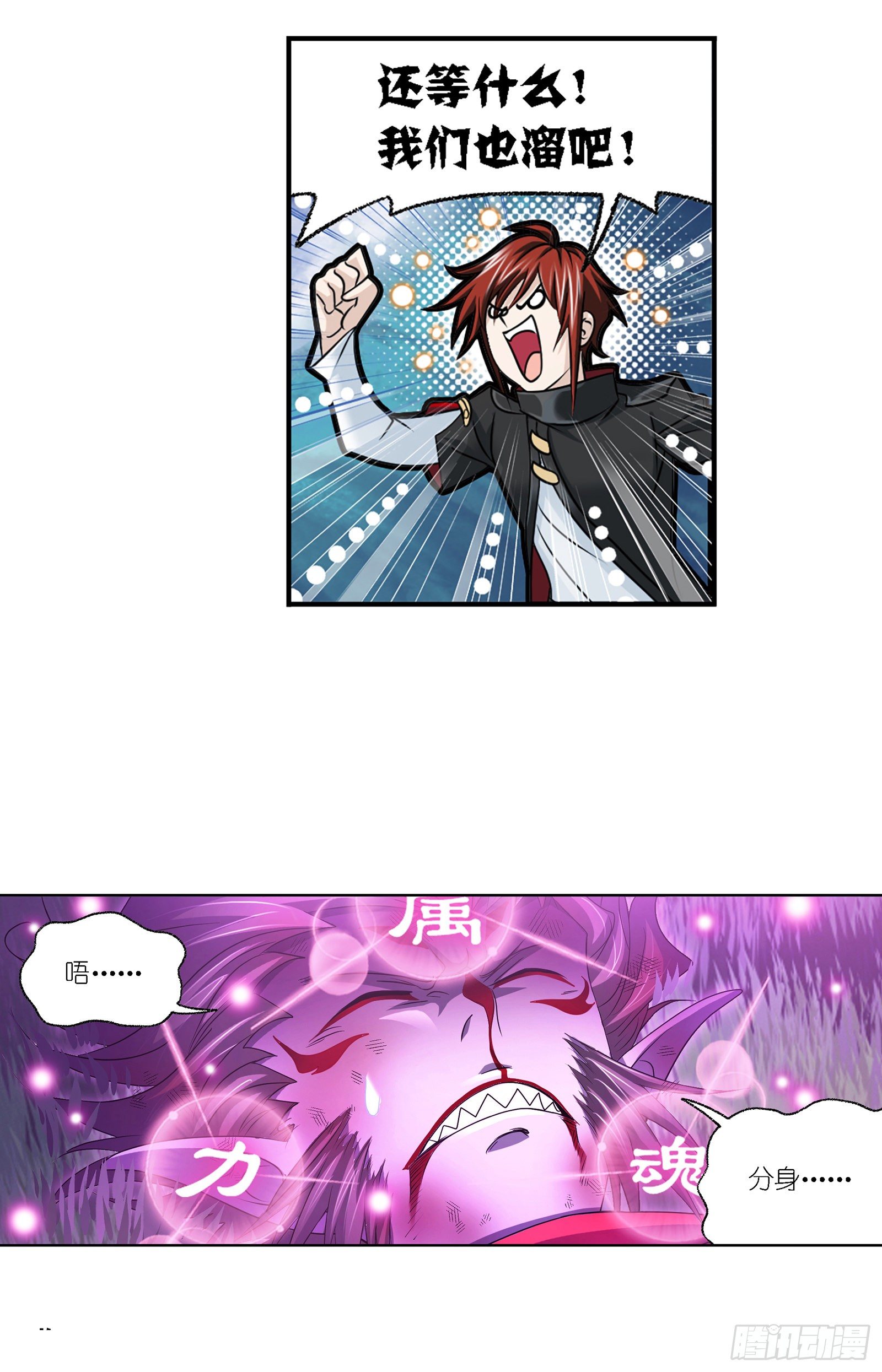 第300话 供奉的力量（1）6