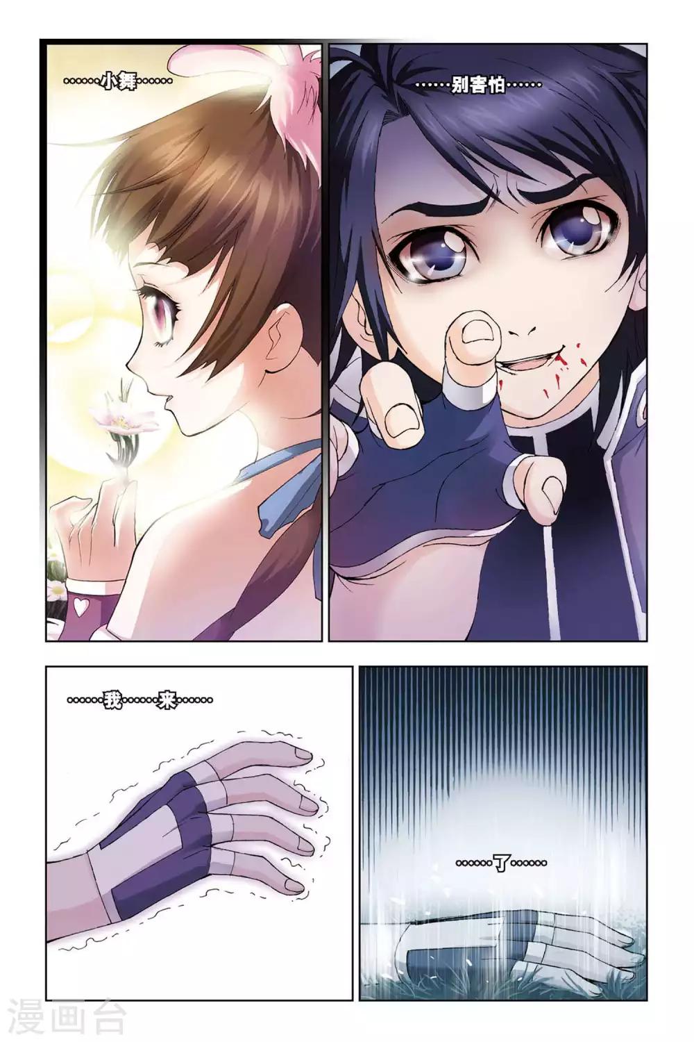 第87话 困兽绝杀(下)7
