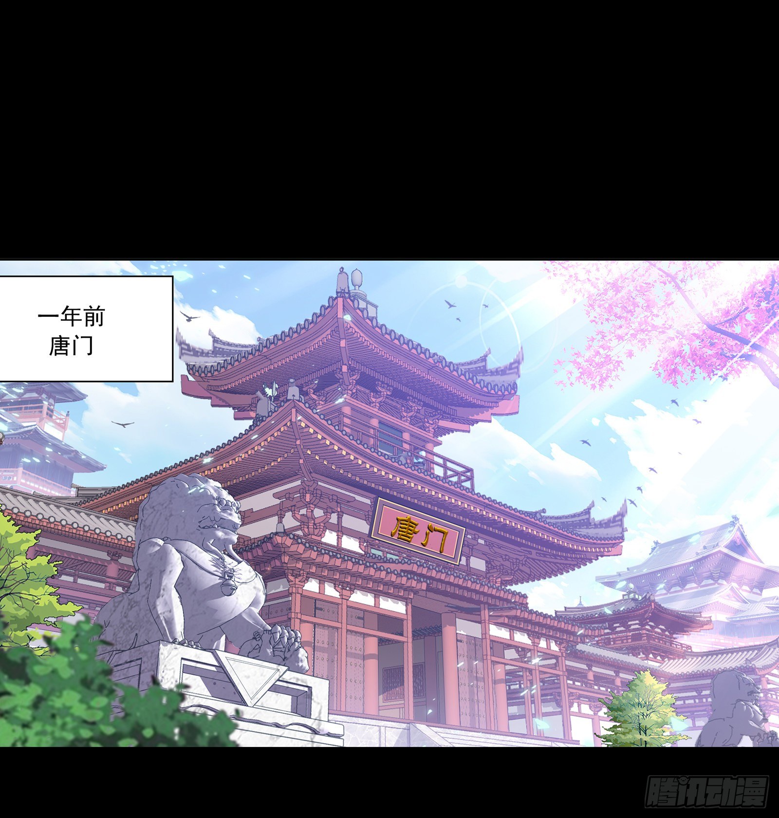 第296话 暴雨梨花针（1）1