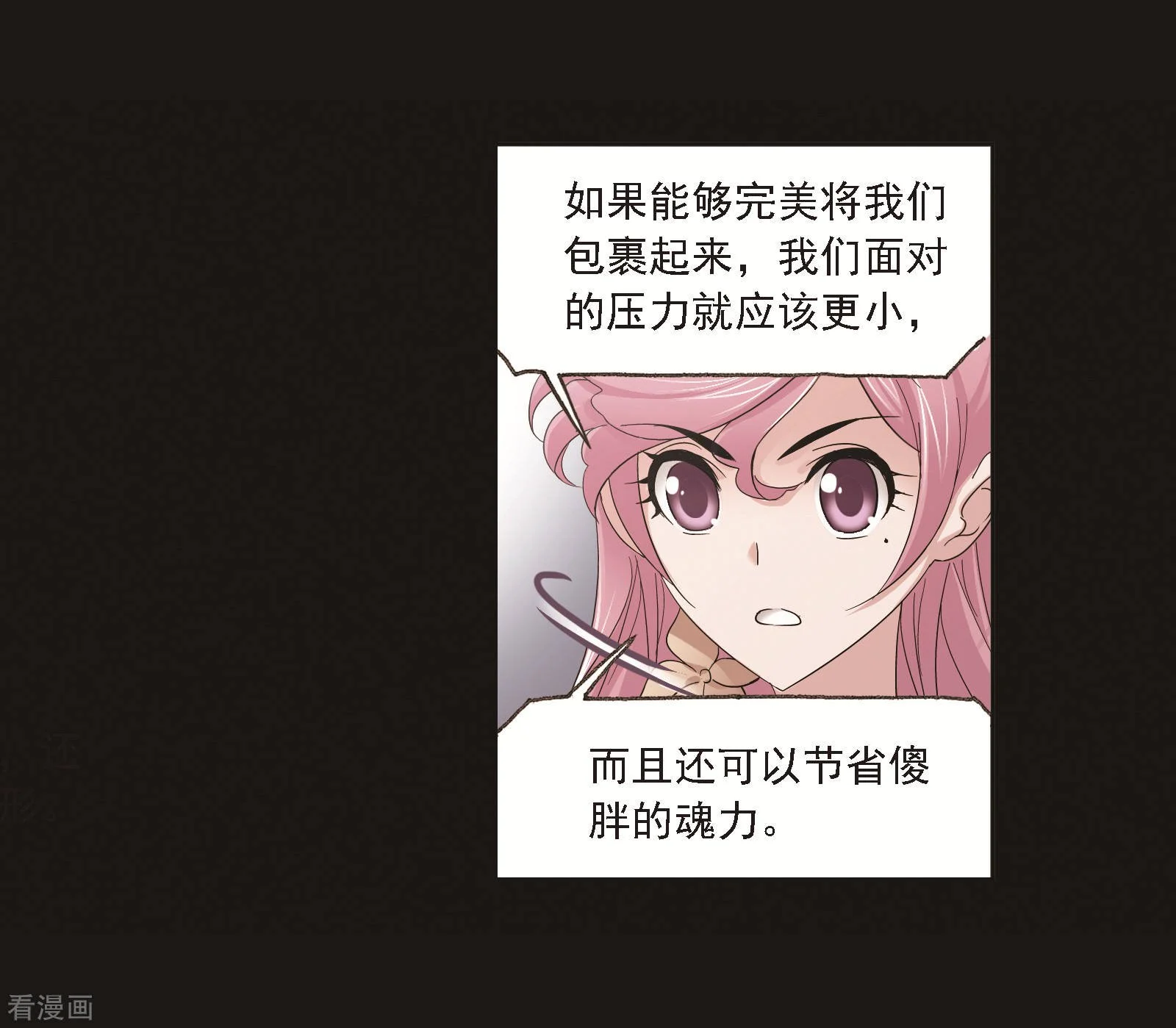 第688话 冰阶233