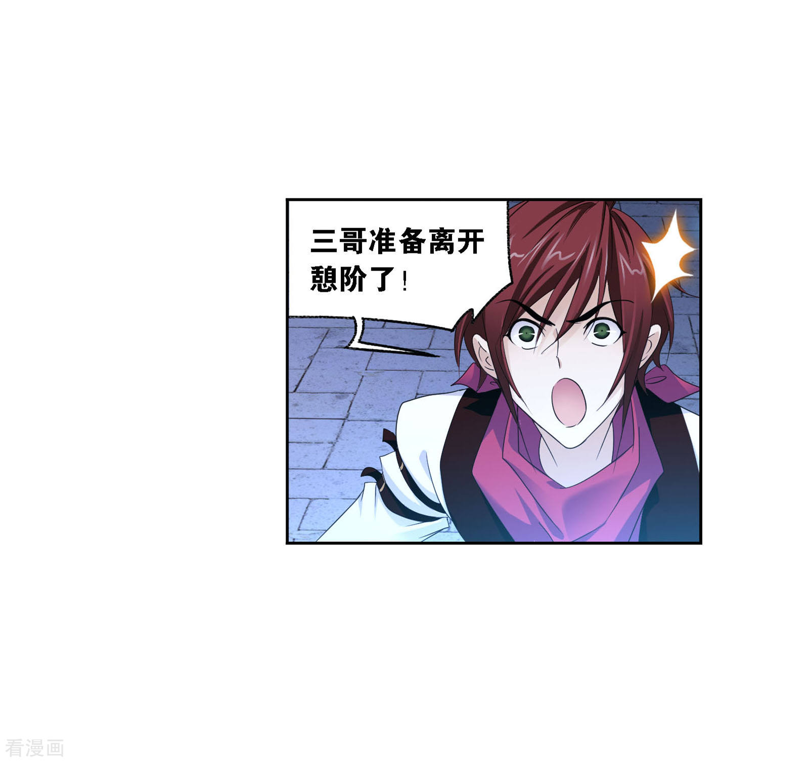 国漫星选中奖名单19